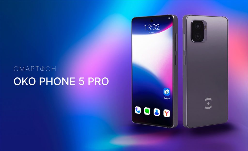 ОКО Phone 5 PRO от «Байтэрг» вошёл в реестр Минпромторга: новые возможности для экономики и импортозамещения